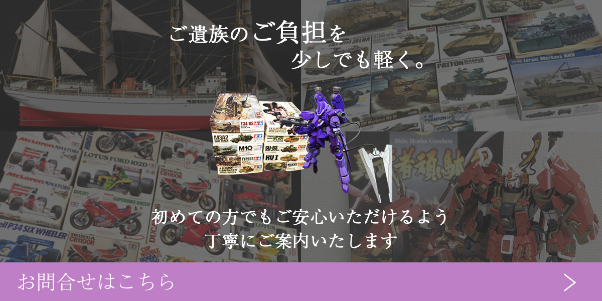 お問合せはこちら